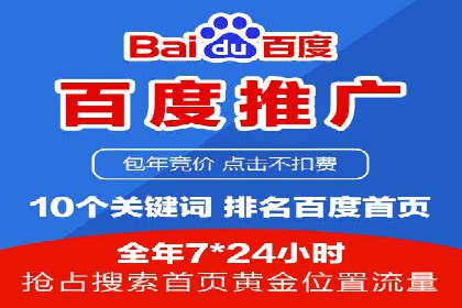 成功降低百度推广费用的几个实战案例